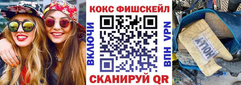 KRAKEN как войти  Томмот  Кокаин Fish Scale 