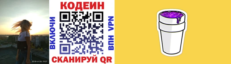 Codein Purple Drank  блэк спрут ССЫЛКА  Томмот 