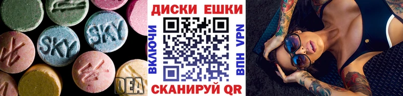 ЭКСТАЗИ 250 мг  Томмот 