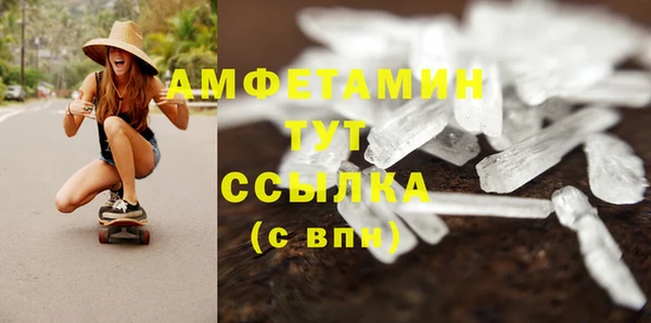 амфетамин Магас