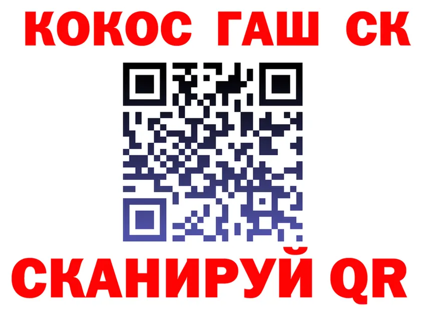 Cocaine Fish Scale как войти это MEGA Томмот