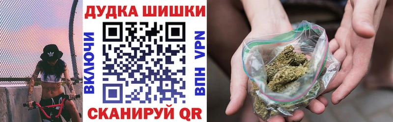Бошки марихуана THC 21%  закладки  мега как войти  Томмот 